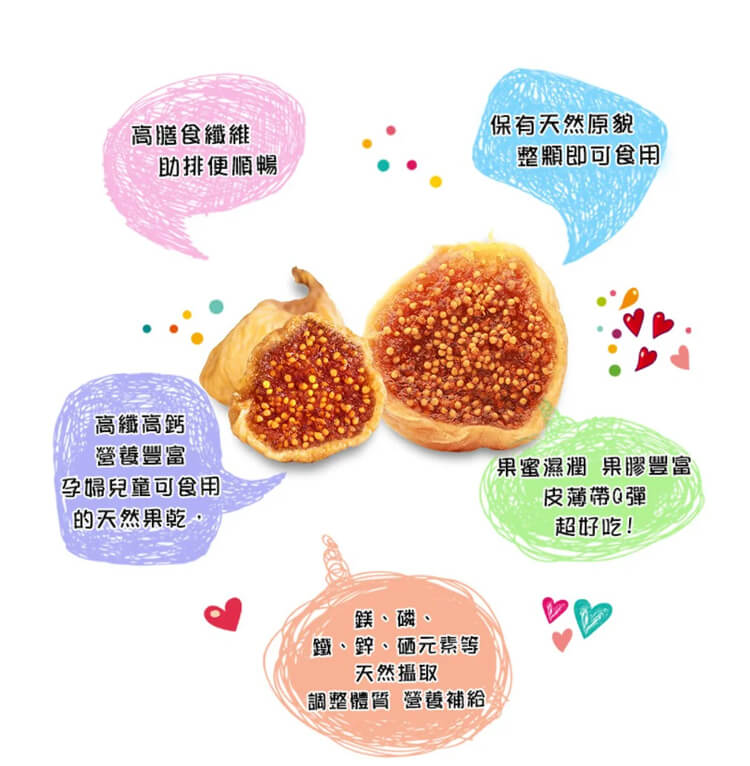 新疆無花果乾9-9.jpg