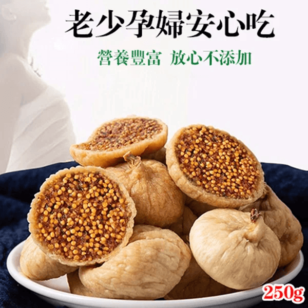 新疆無花果乾11.png
